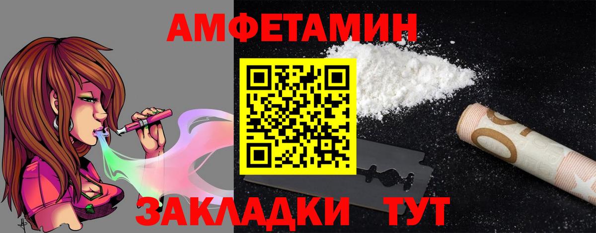 Amphetamine Розовый  Вход с VPN  Баксан 