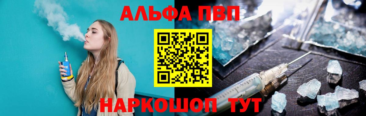 Alpha PVP кристаллы Баксан