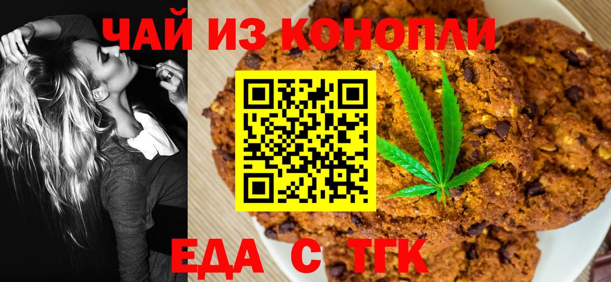 Canna-Cookies марихуана  Вход с VPN  Баксан 