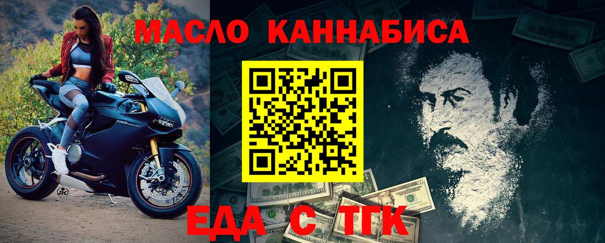 Еда ТГК конопля Баксан