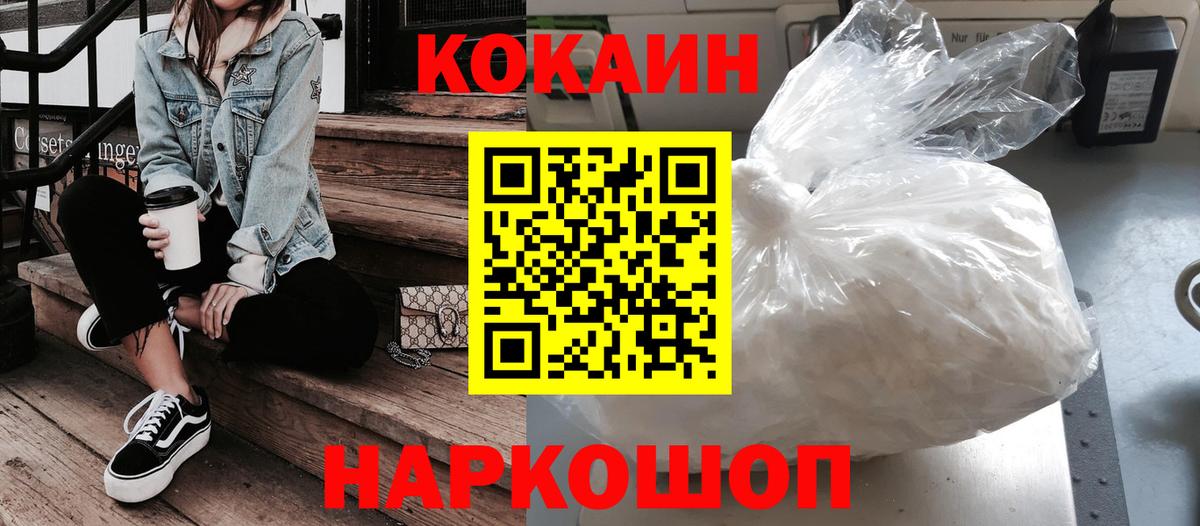 Баксан  COCAIN FishScale  COCAIN  наркотики  Вход с VPN  COCAIN 97% 