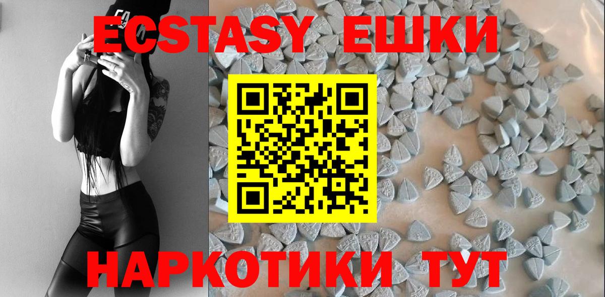 где купить наркоту  Ecstasy XTC  Экстази  Вход с VPN  Ecstasy диски  Баксан 