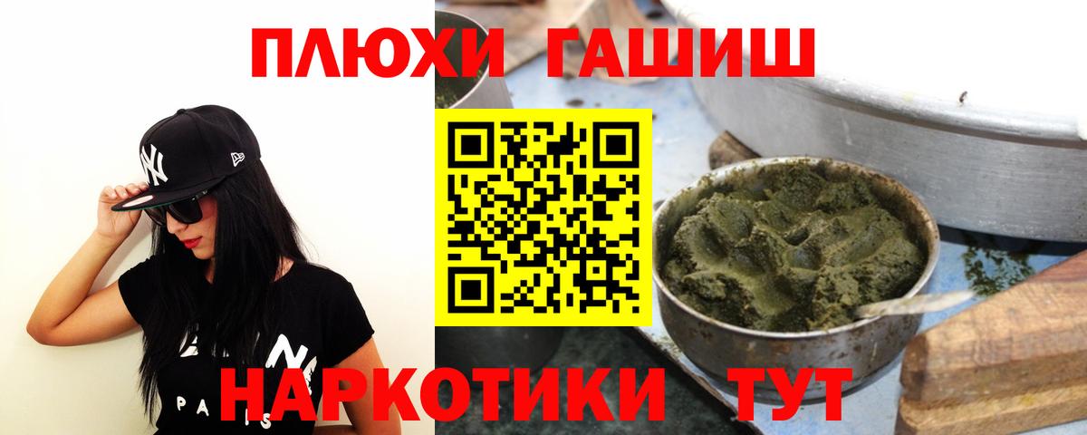ГАШИШ гашик  Вход с VPN  Баксан 