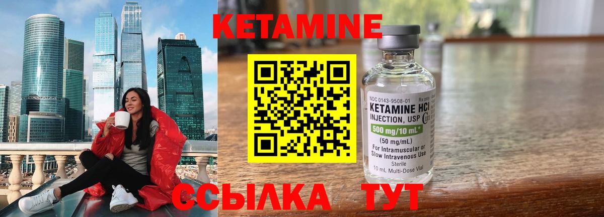 КЕТАМИН VHQ  КЕТАМИН ketamine  Вход с VPN  Баксан 