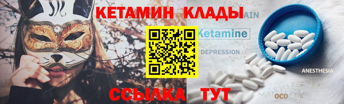 КЕТАМИН ketamine Баксан