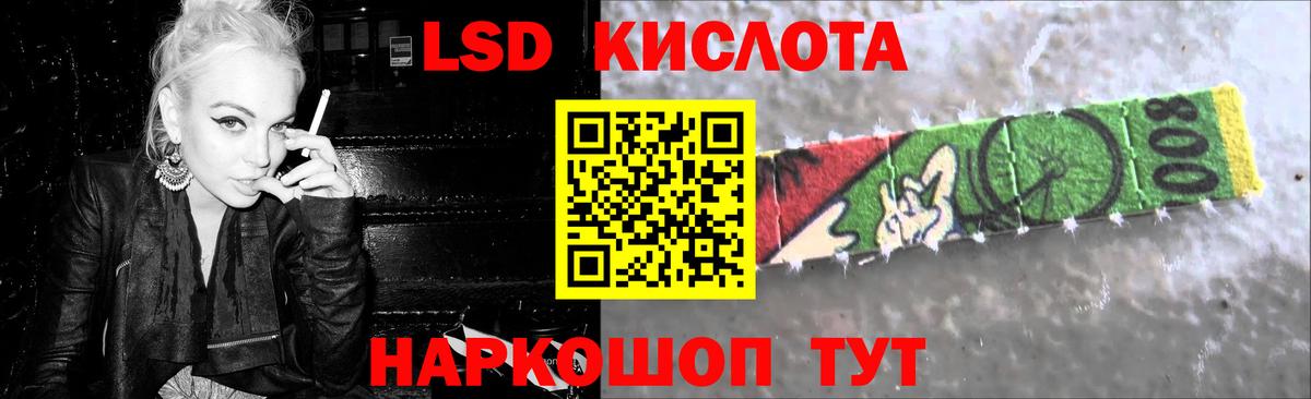 LSD-25 экстази кислота Баксан