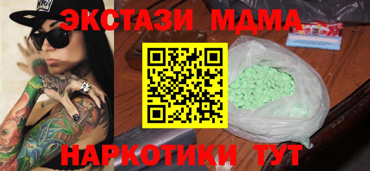 Баксан  МДМА молли  Вход с VPN 