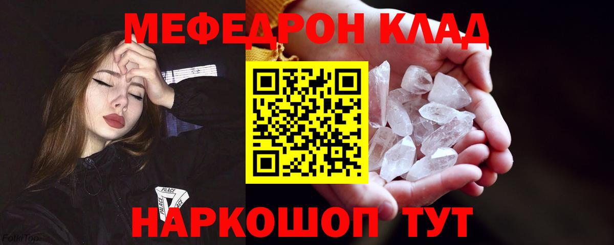 Меф мяу мяу мука Баксан