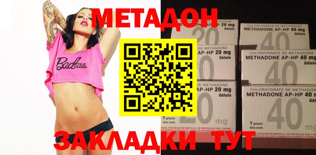 Баксан  Метадон methadone  Вход с VPN 