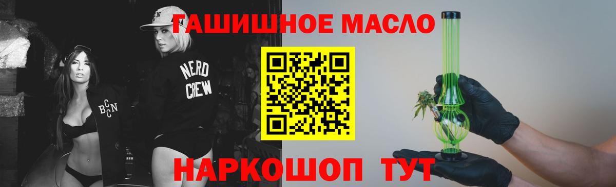 Баксан  Дистиллят ТГК вейп  что такое   Вход с VPN  ТГК гашишное масло 